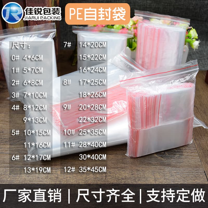 Wholesale PE Ziplock Bags, Thickened Small Bone Bags, Large Size Seal Closure Chain Bags, Factory Transparent Packaging Bags in Stock