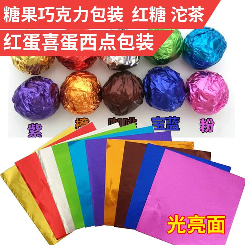 Glossy 8*8cm Colorful Food Tea Leaf Packaging Aluminum Foil Paper Chocolate Customization