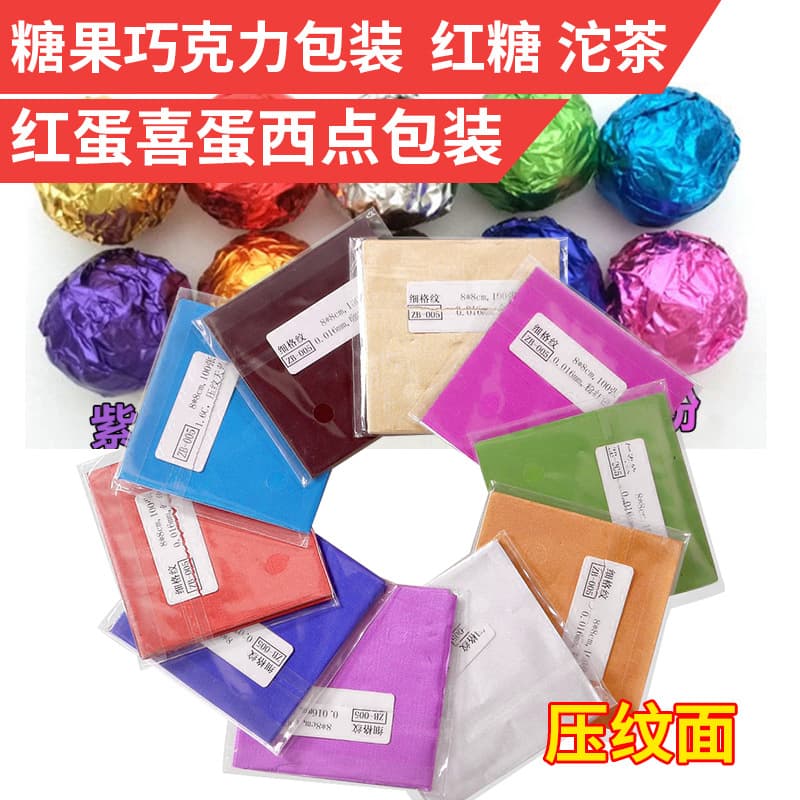 Embossed 15*15cm color aluminum foil Pu'er tea packaging aluminum foil glutinous rice egg packaging aluminum foil wholesale LOGO