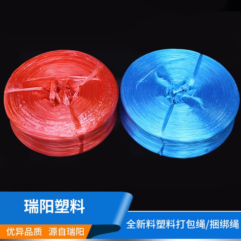 Manufacturer custom new material plastic bundling ropes, PP packing ropes multi-color thickened and reinforced slit tapes, bundling strings