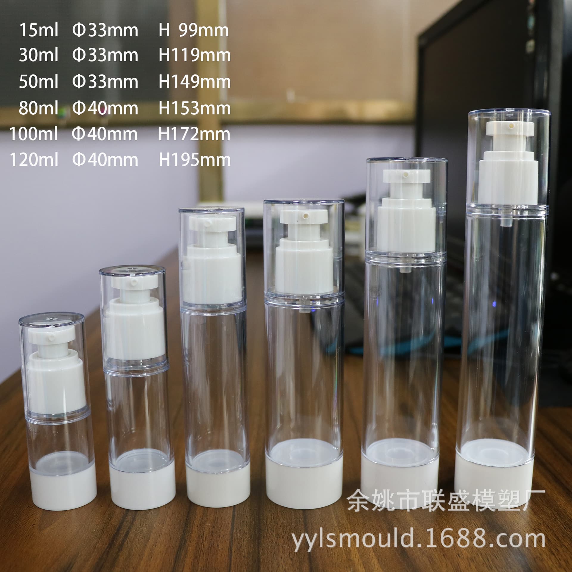 5-120ml Spray Lotion AS Vacuum Bottle Vacuum Cream Jar airless bottle airless jar