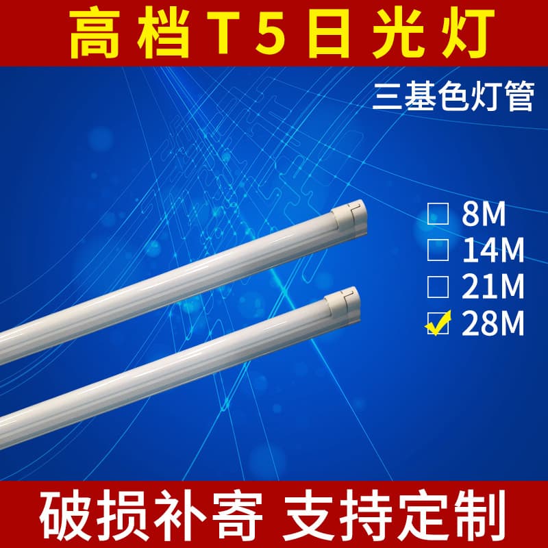 T5 Integrated 1.2m Luxury Edition Daylight Lamp, Energy-Saving Ultra-Bright Strip Fluorescent Light Wholesale