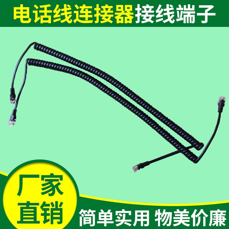 4P4C Telephone Handset Line RJ9 Handle Line Telephone Curly Cord 3m Black RJ10 Spring Line Processing and Customization