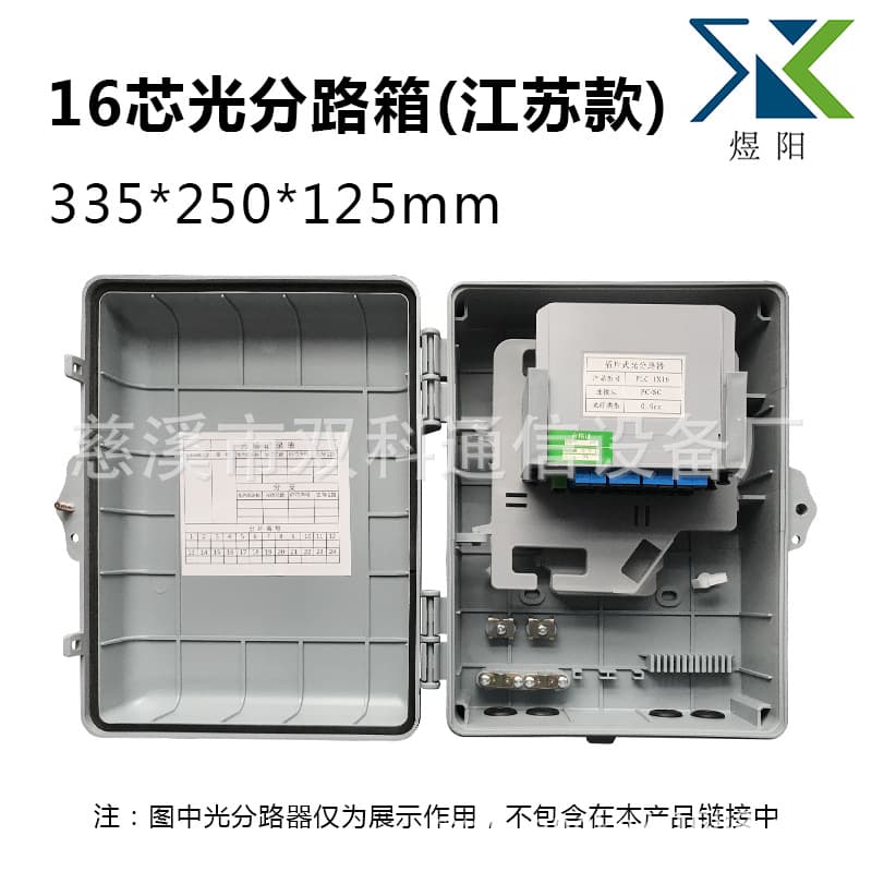 1x16 Core (Jiangsu Telecom Small Version) Fiber Optic Splitter Box, Fiber Optic Distribution Box, Fiber Optic Branch Box