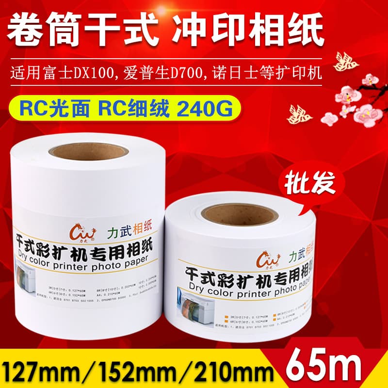 A4 Size 100 Sheets/Pack Double-Sided Glossy Art Paper for Laser Inkjet Printers