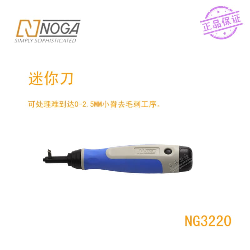 Genuine Israel Original Import NG3220 Mini Scraper Small Convex Edge Trimming Deburring Tool