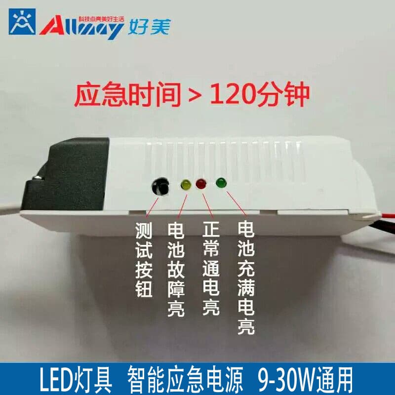 Smart Emergency Driver 5-35W Universal Emergency Power Supply for Downlights, LED Emergency Power Panel Lights, Emergency Driver