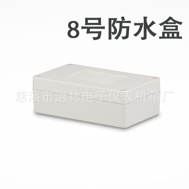 Electronic Instrument Housing/Plastic Waterproof Box/Outdoor Security Monitoring Sealed Box Junction Box No.8 45*81*139