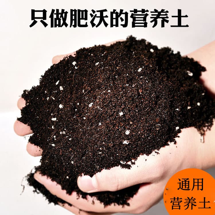 Planting flower nutrient soil vegetable organic flower fertilizer succulent soil seedling rice seedling substrate gardening cultivation seedling flower soil