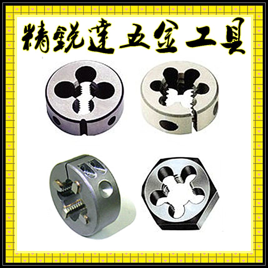 Various Metric, Imperial, US Standard Coarse, Fine, Extra Fine, Ultra Fine, Non-Standard Thread Dies, Round Dies