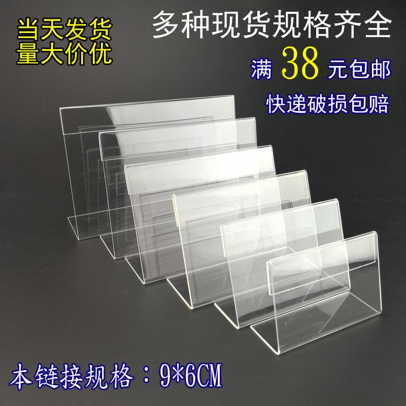 Acrylic L-shaped Price Tag Display Board Product Glass Price Label Exhibition Stand Signage Organizer Show Rack