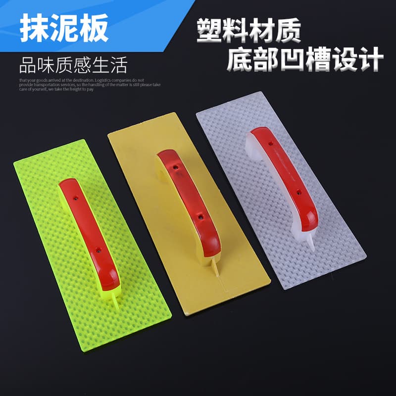 Factory direct sales flat sand trowel plastic mud trowel plastic mud board mason flat trowel masonry mud board