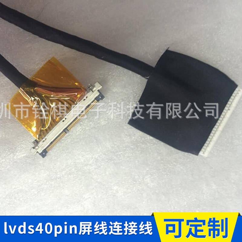 Factory direct sales lvds line high temperature coaxial screen line notebook test liquid crystal display wire origin supply connection