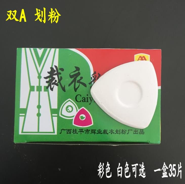 AA white scratching powder, color marking powder, painting powder, double A marking powder, Guangxi Guiping Huiye tailoring powder