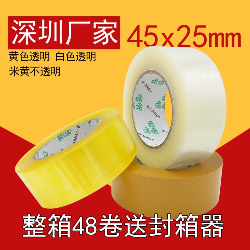 45x25mm tape factory transparent tape sealing tape wholesale express tape sealing tape