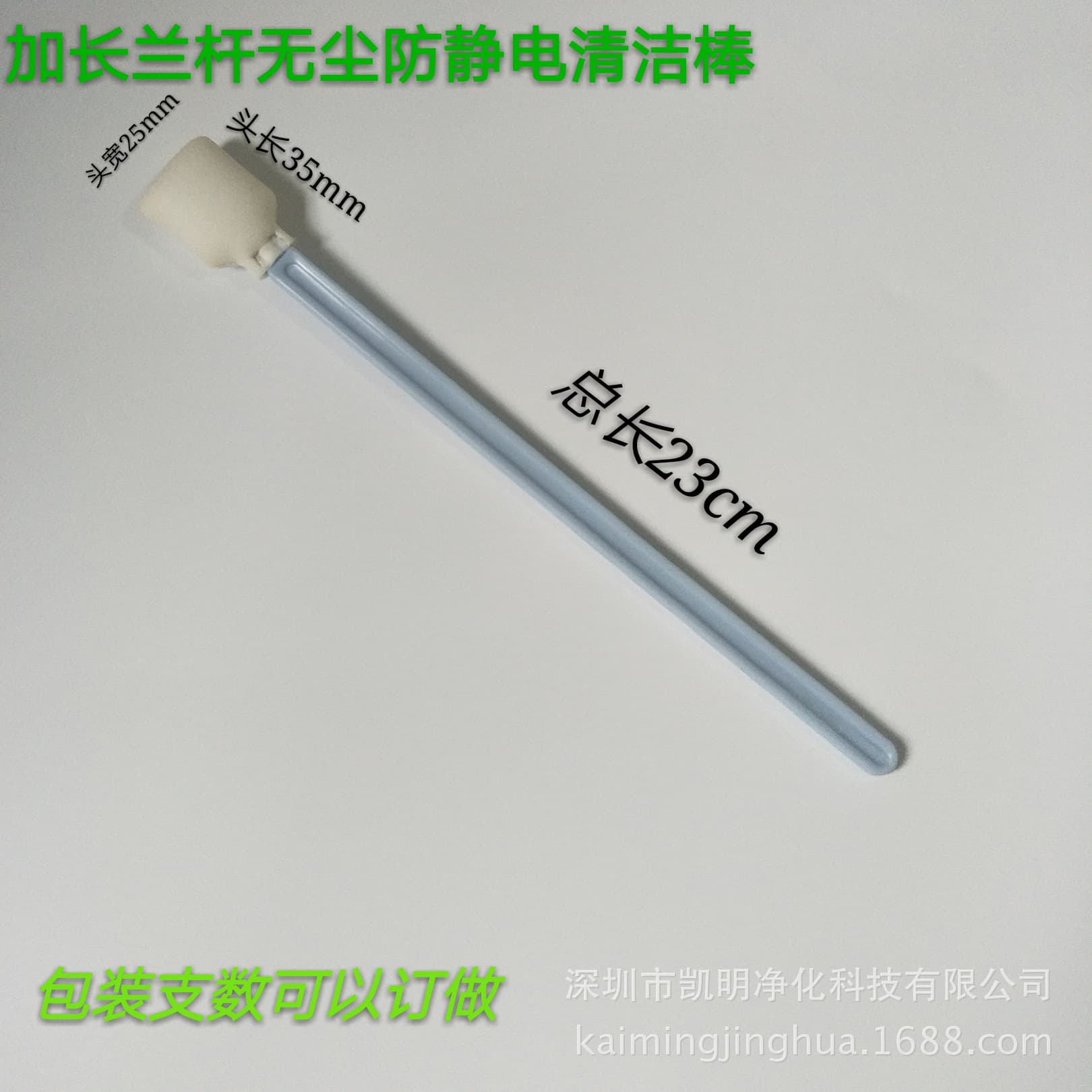 Supply of 23cm long nozzle cleaning cotton swabs, anti-static, large square head sponge cotton swabs, free shipping, dust-free wiping.