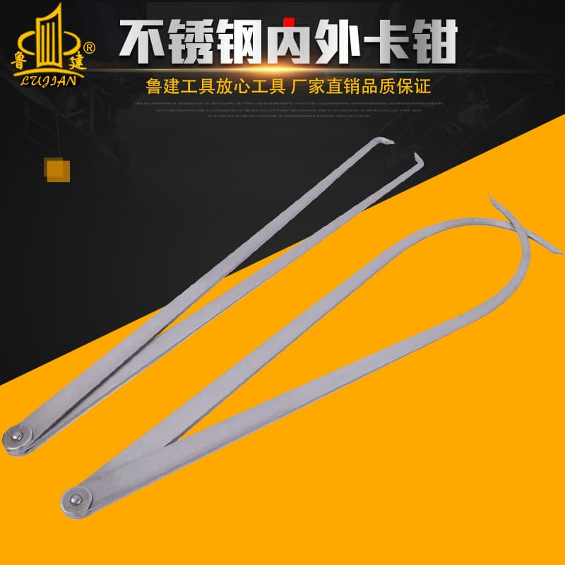 Stainless Iron Inside and Outside Calipers Inside Caliper Outside Caliper 150MM-------2000MM