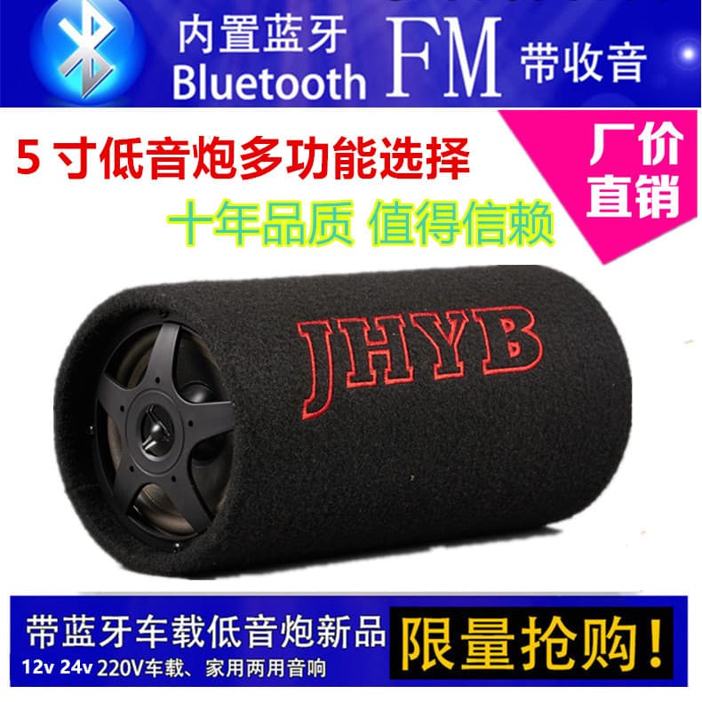 Bluetooth Subwoofer 5 Inch 6 Inch 8 Inch 10 Inch Built-in Bluetooth Export Car Low Round Tunnel Order