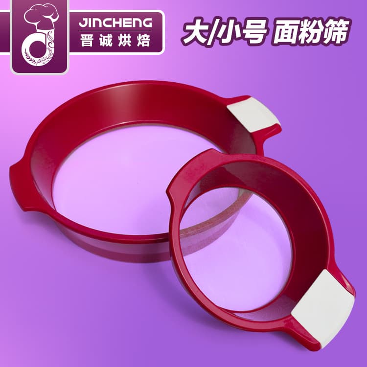 Flour Sifter Plastic Sieve Thickened 60 Mesh Filter Net Baking Tool Handheld Rice Sifter Oil Strainer Powder Duster