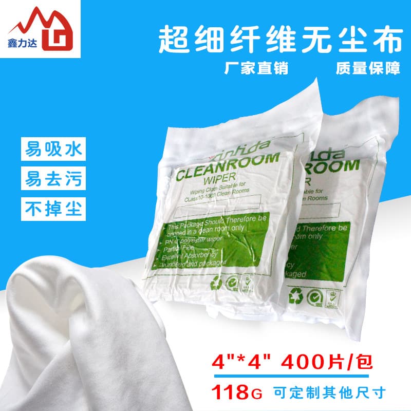 Custom anti-static dust-free cloth, ultra-fine fiber lint-free industrial dust-free cloth for surface treatment and instrument wiping