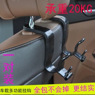 Umbrella Hook Car Multifunctional Hook Rear Seat Hook SUV Car Hook