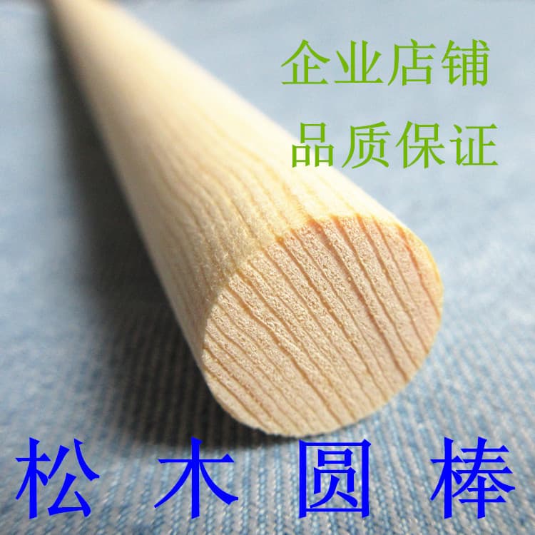 15mm Diameter Pine Wood Round Rod, Wooden Dowel, Baby Playpen Round Stick
