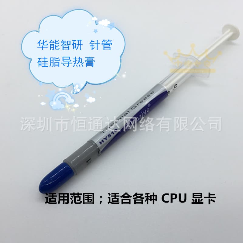 Designed for peers to purchase one-stop CPU thermal paste, silicone grease, small needle barrel, graphics card cooling silicone