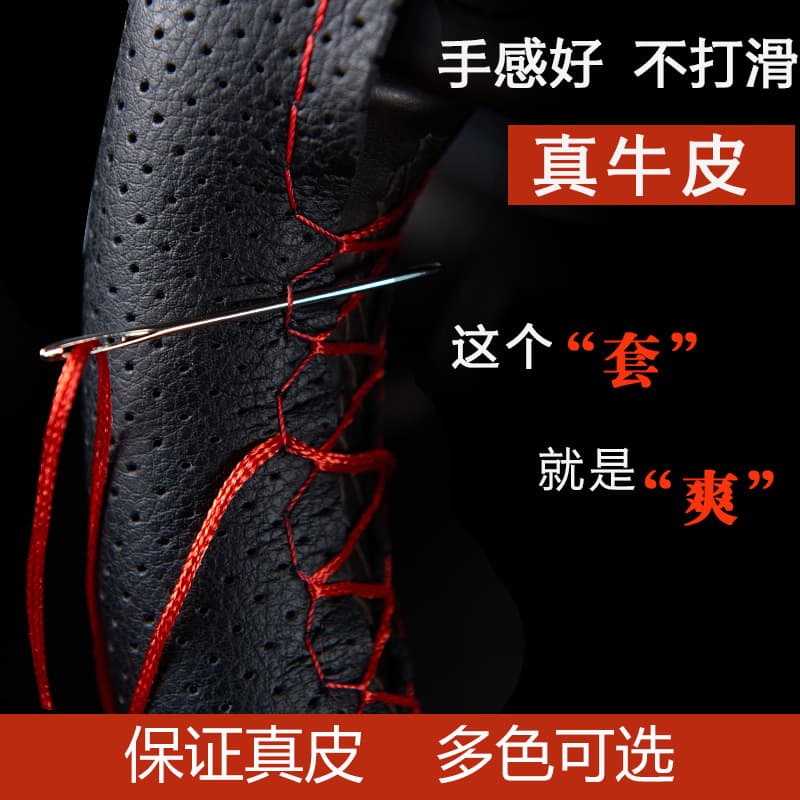Genuine Leather Hand-Stitched Steering Wheel Cover Factory Direct Four-Season Universal Car Steering Wheel Cover Auto Accessories Wholesale
