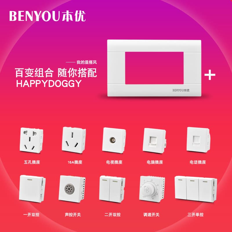 118-Type Free Combination Module One Two Three Four Position Wall Recessed Switch Panel Power Strip Power Socket Household