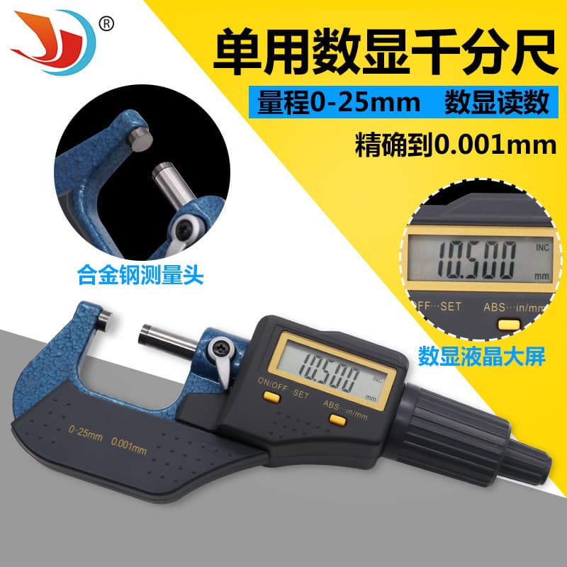 0-25mm High Precision 0.001 Electronic Digital Display Micrometer Caliper Spiral Micrometer