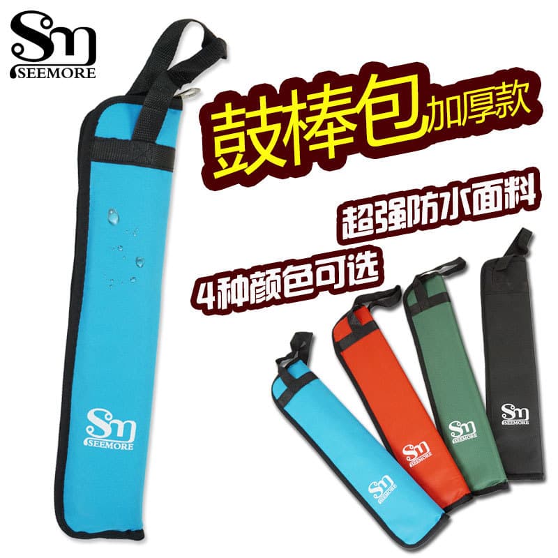 Thickened drumstick bag for drum kits, waterproof Oxford cloth drumstick bag for children, instrument bag, logo printable.