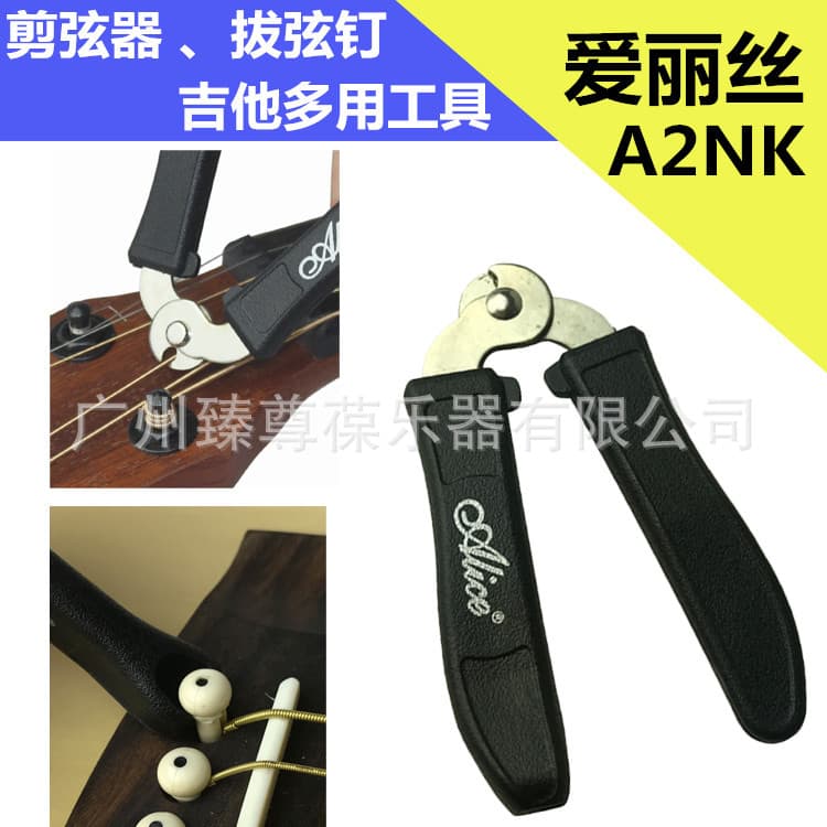 A2NK Alice Guitar String Cutter, String Winder, Bridge Pin Puller, Wire Cutter, Multi-Purpose String Changing Tool