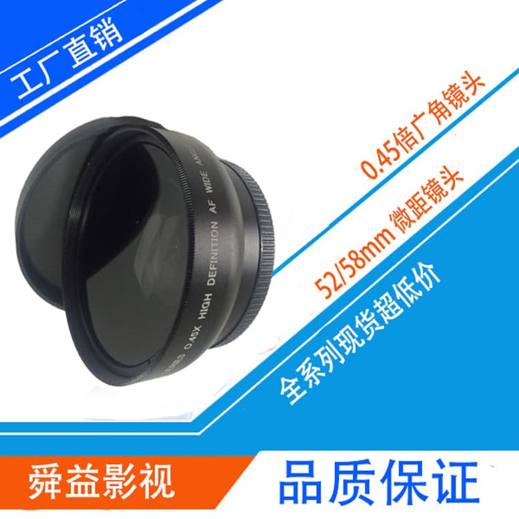 58mm/55mm DSLR Camera Wide Angle Lens Additional 0.45X Magnification Lightweight Photography Digital Macro