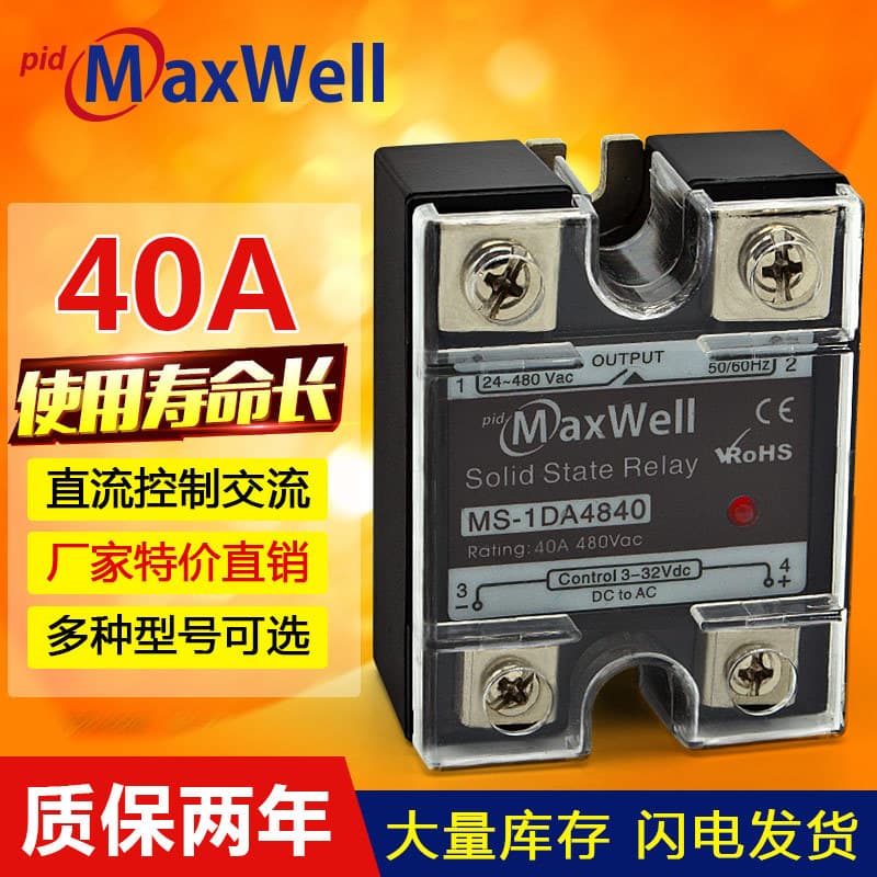 MAXWELL Single Phase AC Solid State Relay 40A SSR-40DA DC Control AC MS-1DA4840