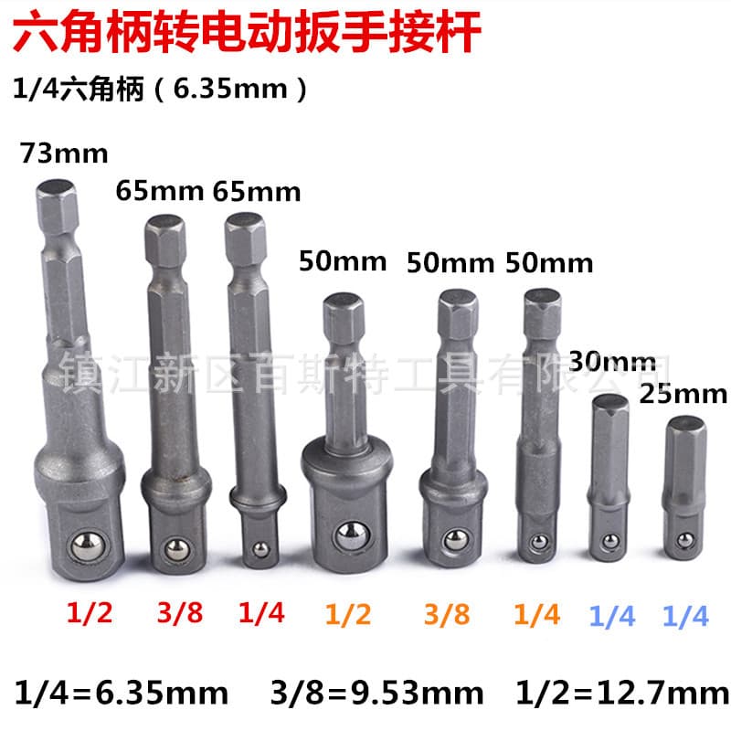 1/4 Hexagon Handle to Socket Wrench Adapter Rod, Hex to Square Adapter Rod, Steel Ball Adapter Rod, 1/4 3/8 1/2