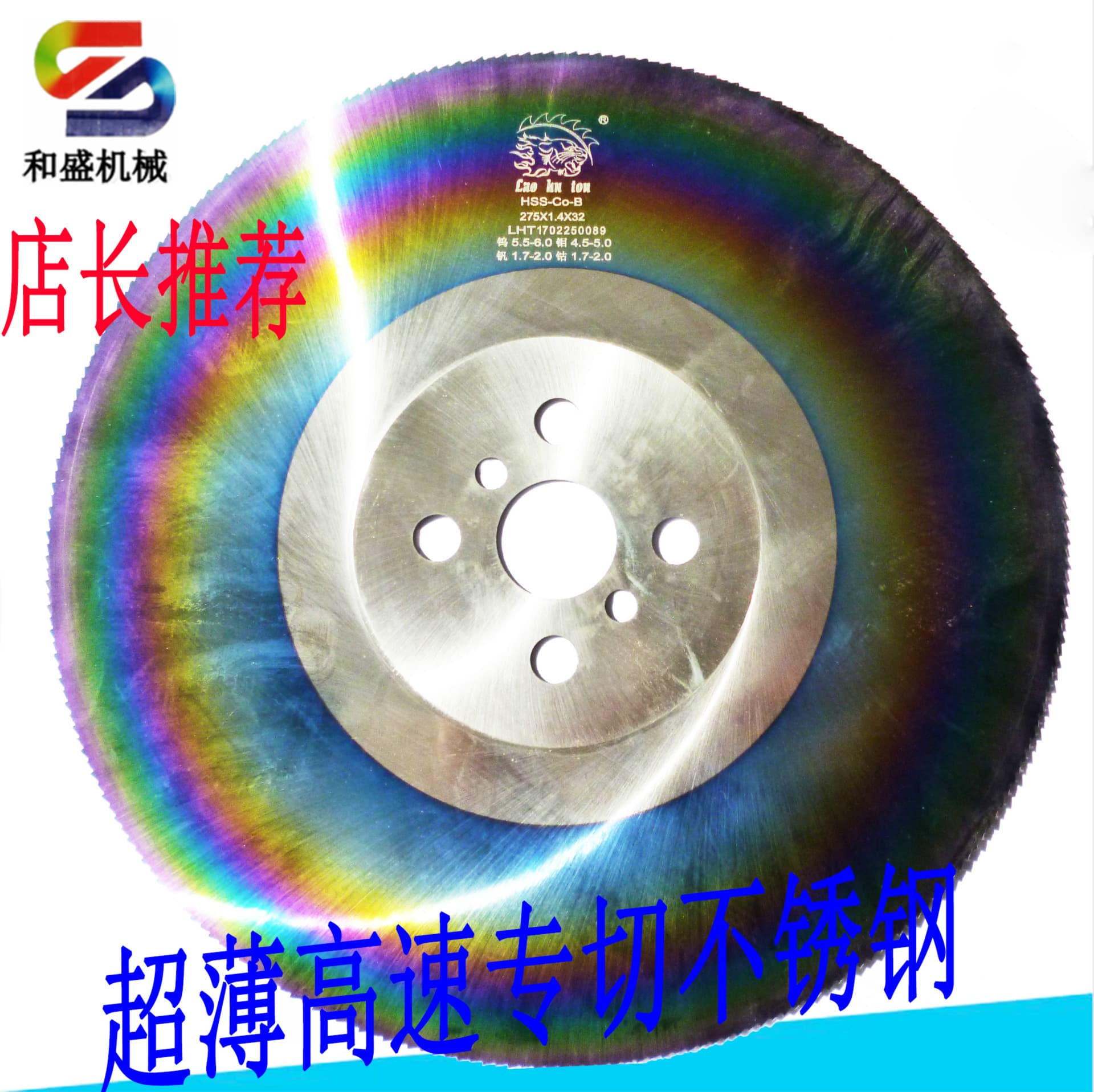 Shenzhen M42 Tiger Head High Speed Steel Saw Blade Stainless Steel Slicing Circular Saw Blade Pipe Cutting Machine Saw Blade Cutting Blade
