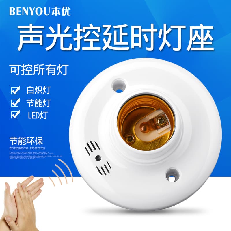 Acoustic-Optical Controlled Switch Socket, Induction Delay Sound-Activated Lamp Holder Switch, Corridor Compatible with LED Energy-Saving E27 Screw Base