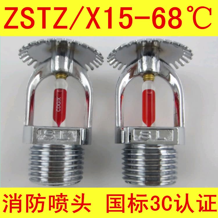 Fire Sprinkler Head Downward/Upward Spray, ZSTX-15 Fire Sprinkler 68°C Down/Up Spray