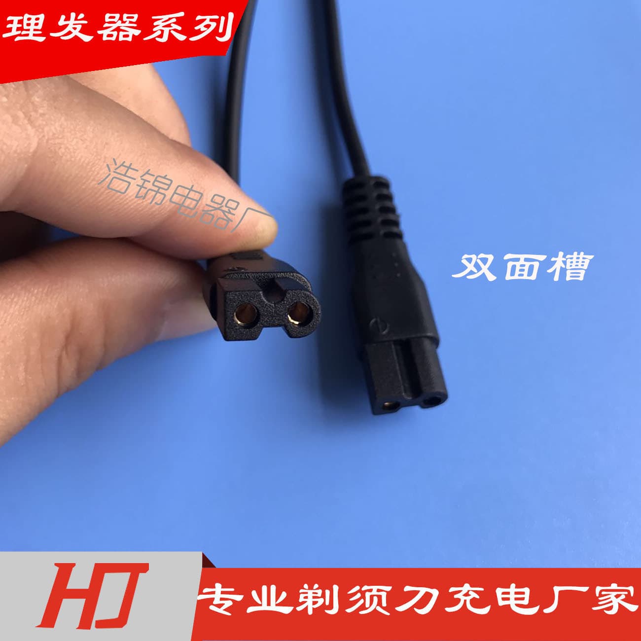 Hair Clipper USB Charging Cable Power Cord, Figure-8 Port Professional Manufacturer