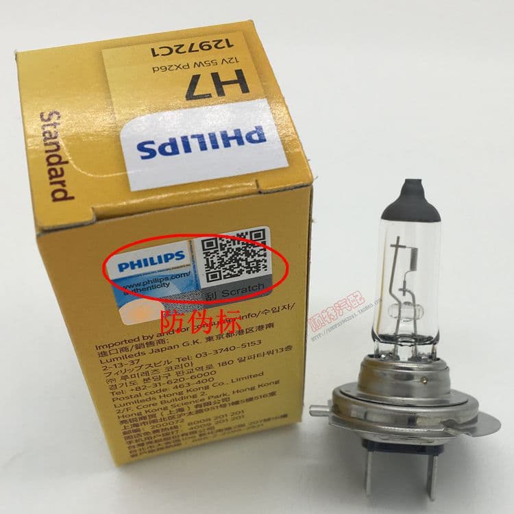 Philips Car Bulb H7 12V 55W Low Beam High Beam Headlight 12972 Long Life Front Headlight Fog Light