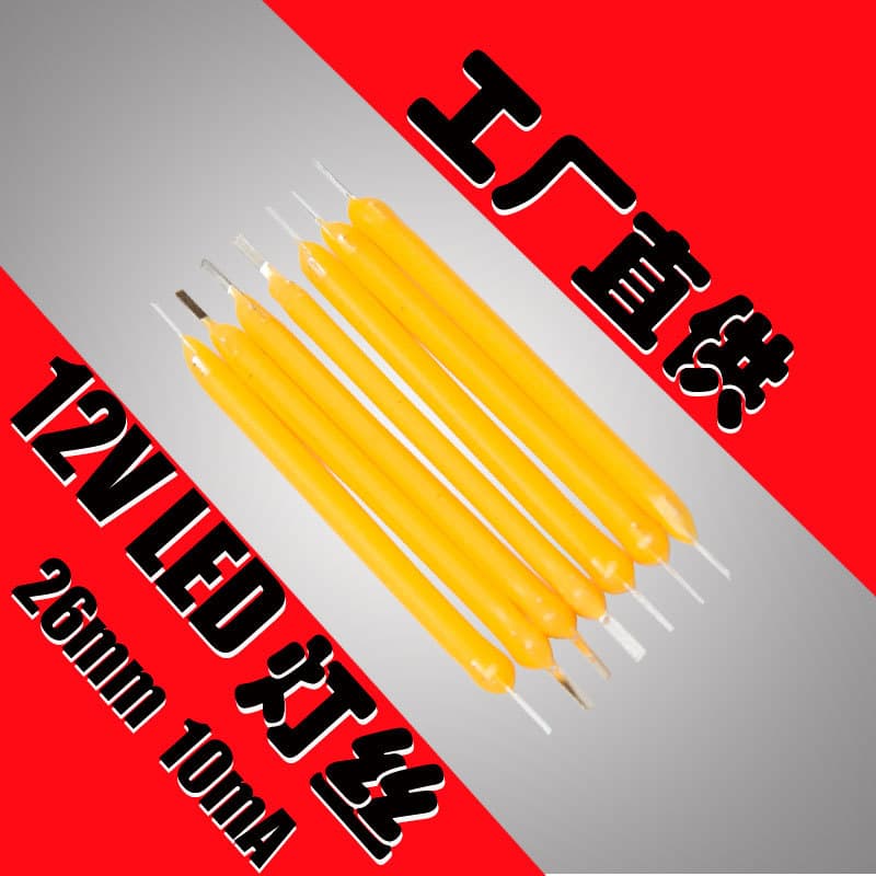 LED filament bulb, low voltage 12V 10mA 26mm, 2100K-2200K color temperature, specialized for light strings