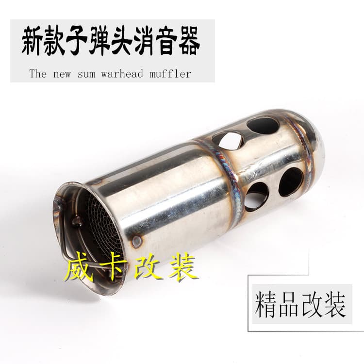 Motorcycle new catalyst muffler motorcycle 51mm diameter sound reducing plug stainless steel muffler
