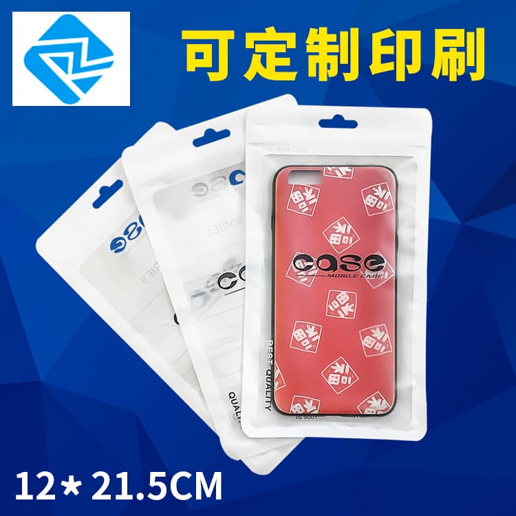 Phone case sealable bags/OPP zipper bags/PE zipper bags/anti-scratch matte zipper case plastic bags