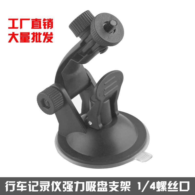 Car Dashcam Suction Cup Base 6mm Screw Head Dashcam Mount Vehicle Spiral Port Navigation Bracket