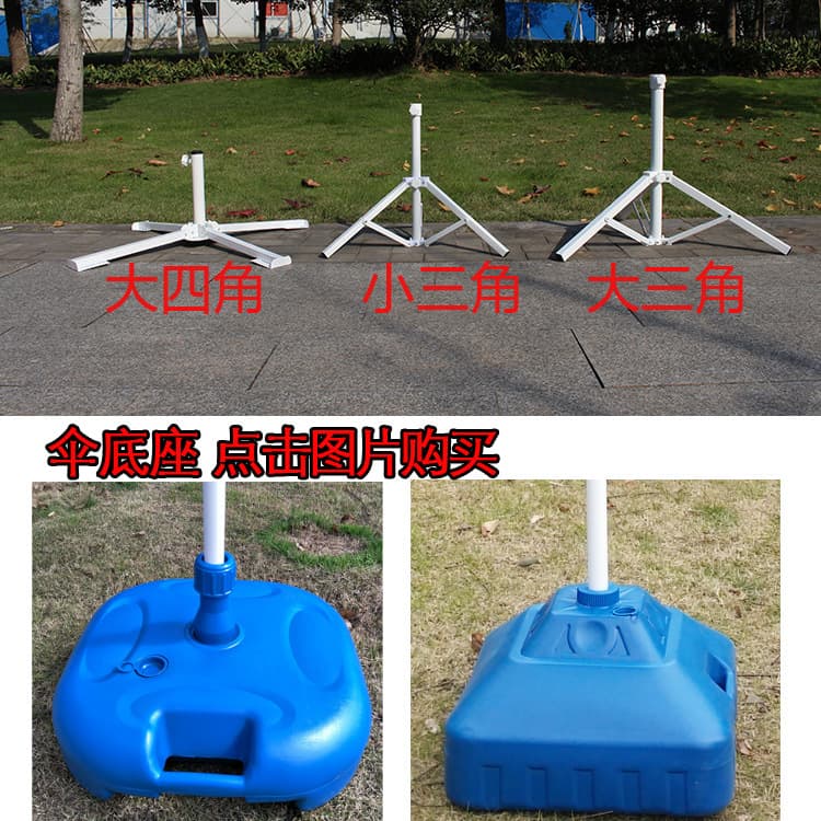 Outdoor sun umbrella triangular support base, plastic bucket base, black fixed folding four-legged bracket