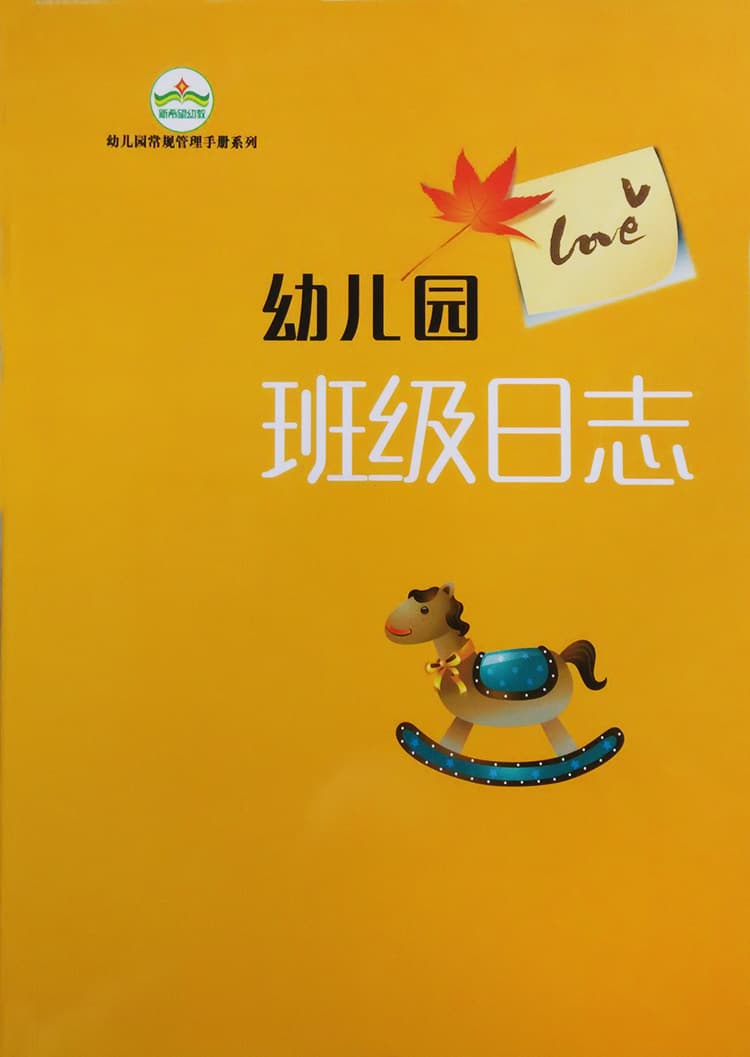 New Hope Preschool Kindergarten Class Diary Teacher's Regular Management Manual Gardening Supplies Auxiliary Books Wholesale