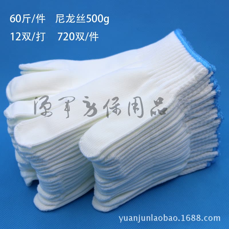 Factory wholesale 500g white nylon yarn gloves, breathable work labor protection gloves, for workshops and construction sites