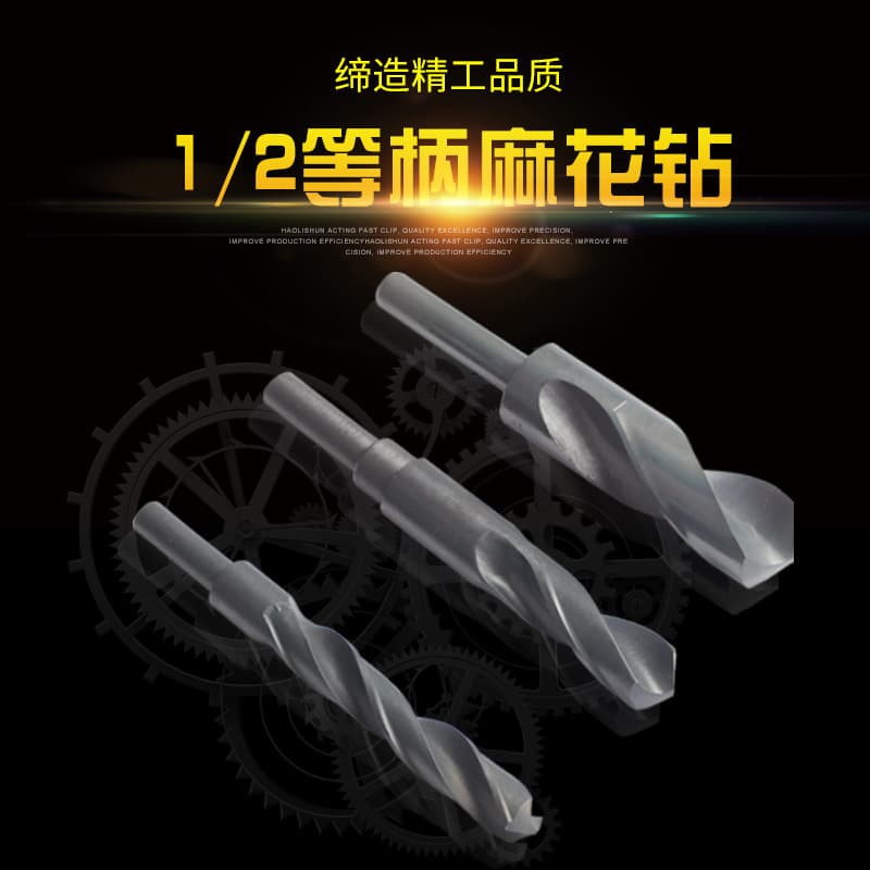 Small Handle Twist Drill Fine Handle Woodworking Drill Bit High Speed Steel Reversible Shank Drilling Tool for Woodworking