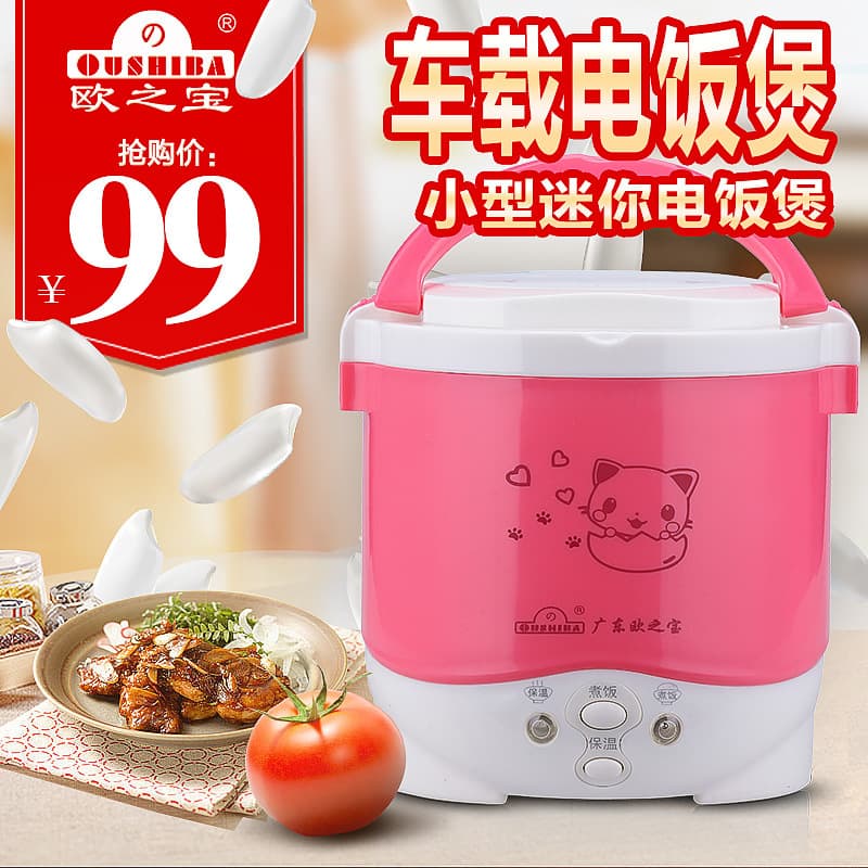 Ou Zhibao 1L Mini Rice Cooker Car Rice Cooker 1-2 People Household Rice Cooker Student Dormitory Rice Cooker