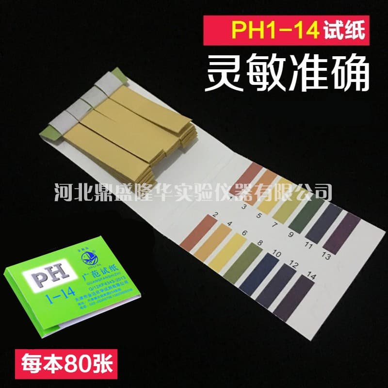pH wide-range test strips 1-14, acidity and alkalinity test paper, pH value test strips for water acidity testing, manufacturer sales of pH test strips